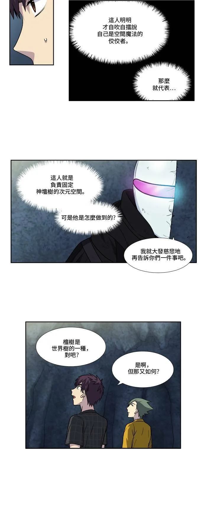[第4季] 第64话 第19页