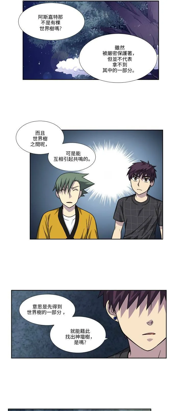[第4季] 第64话 第20页