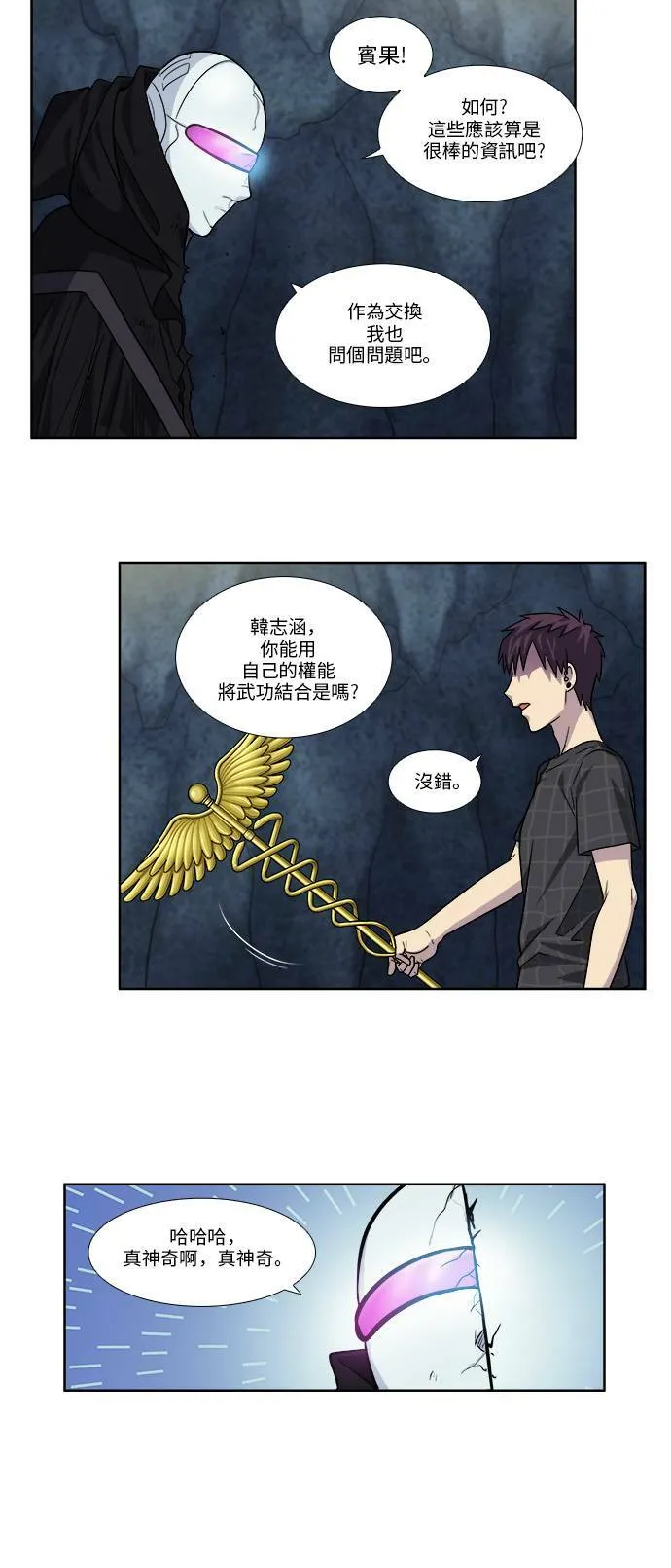 [第4季] 第64话 第21页