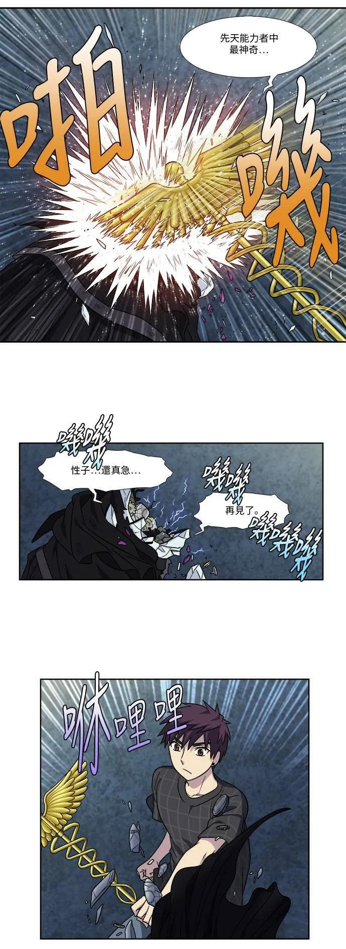 [第4季] 第64话 第22页