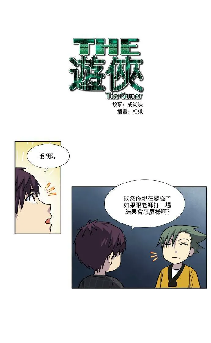 [第4季] 第64话 第26页