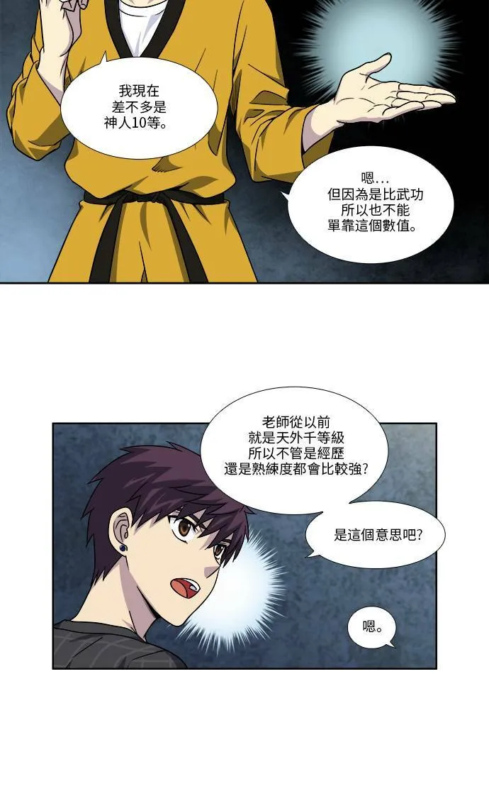 [第4季] 第65话 第3页