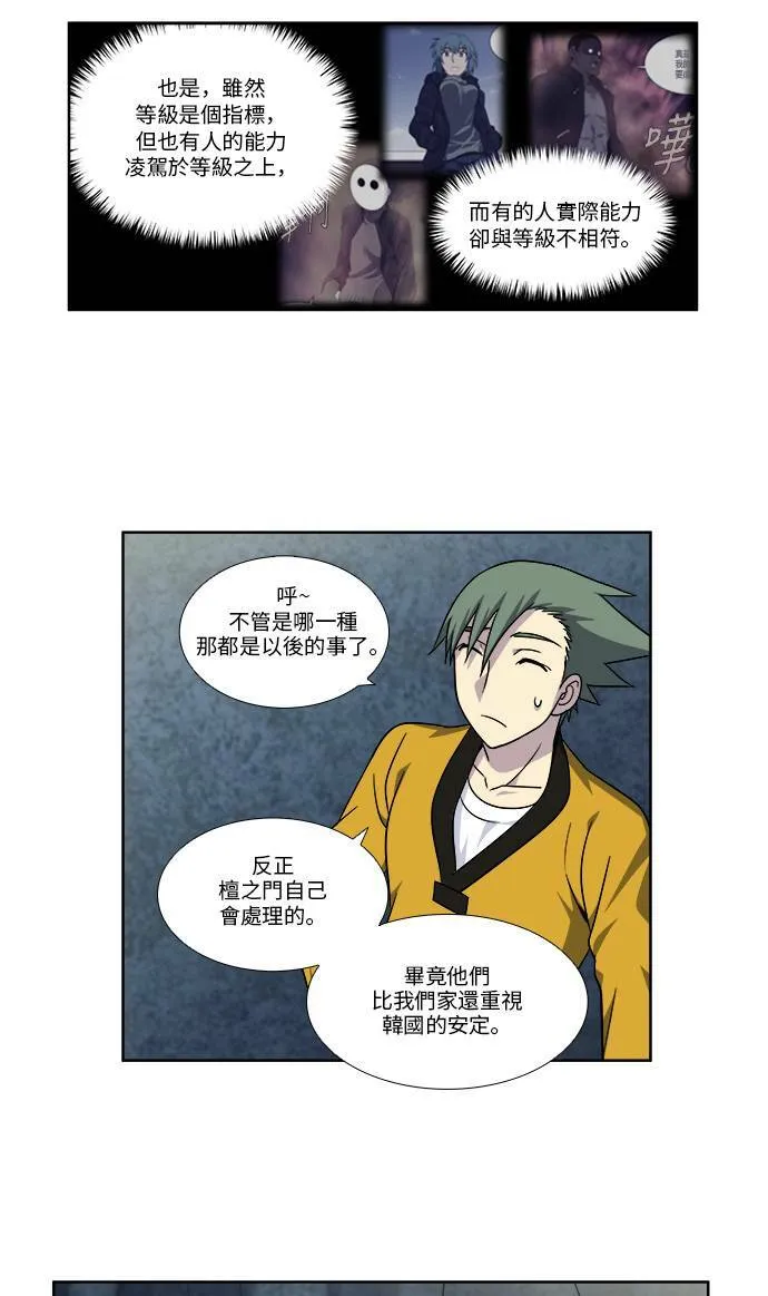 [第4季] 第65话 第4页