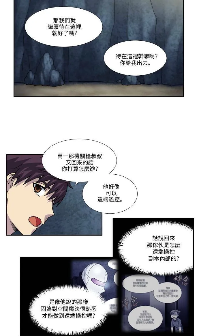 [第4季] 第65话 第5页