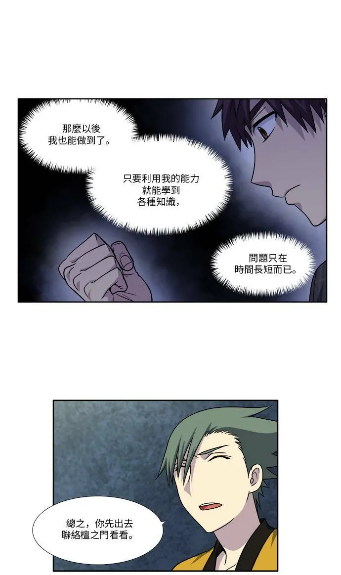[第4季] 第65话 第6页