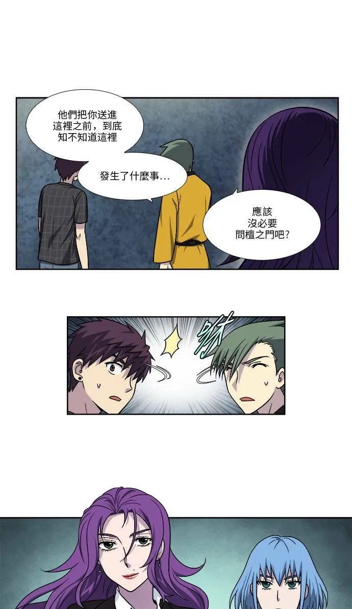 [第4季] 第65话 第7页