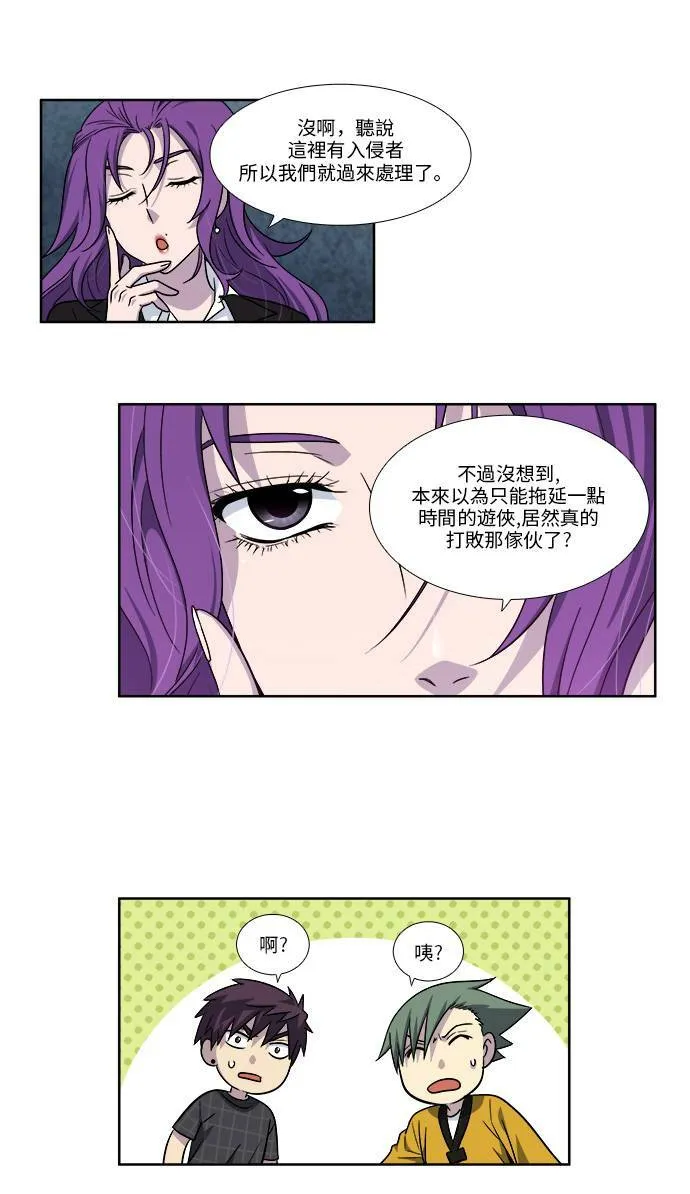 [第4季] 第65话 第9页