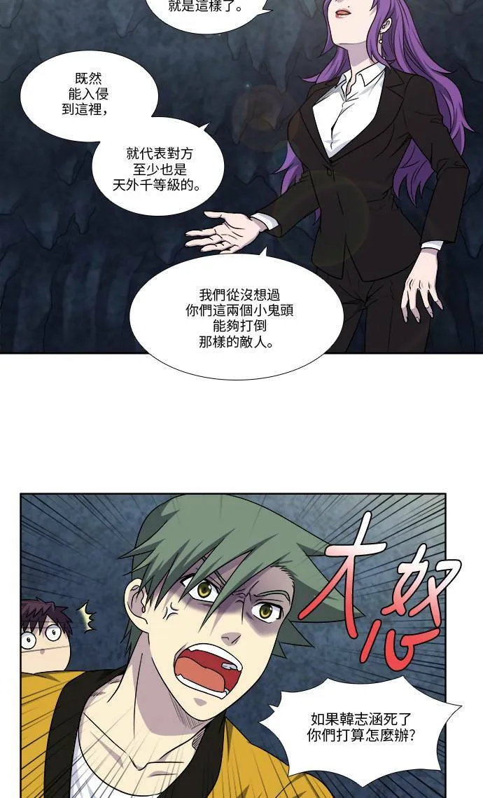 [第4季] 第65话 第11页