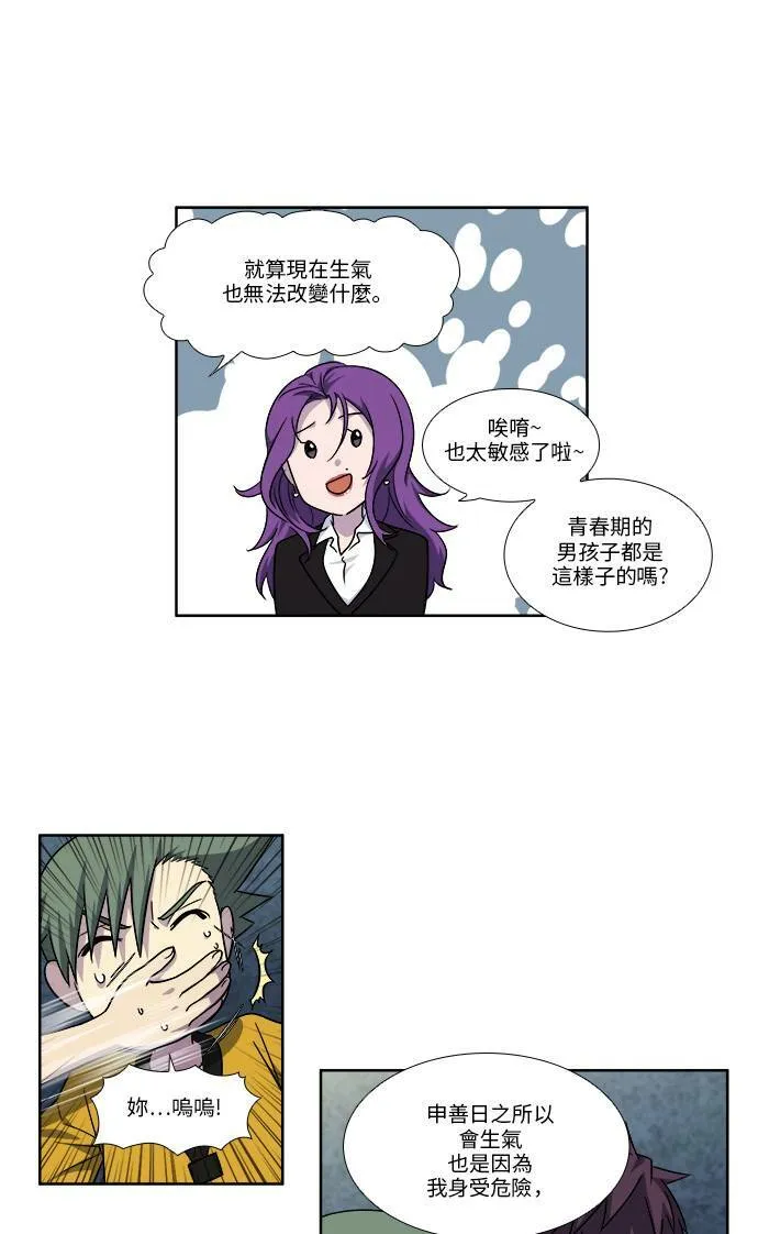 [第4季] 第65话 第13页