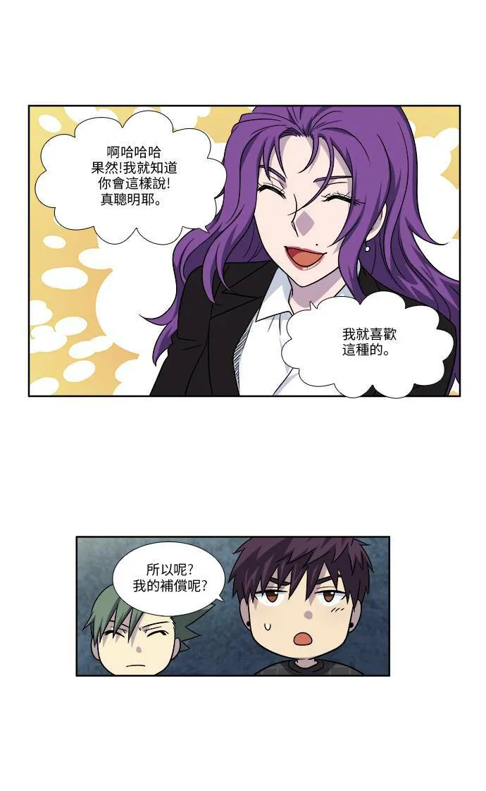 [第4季] 第65话 第15页