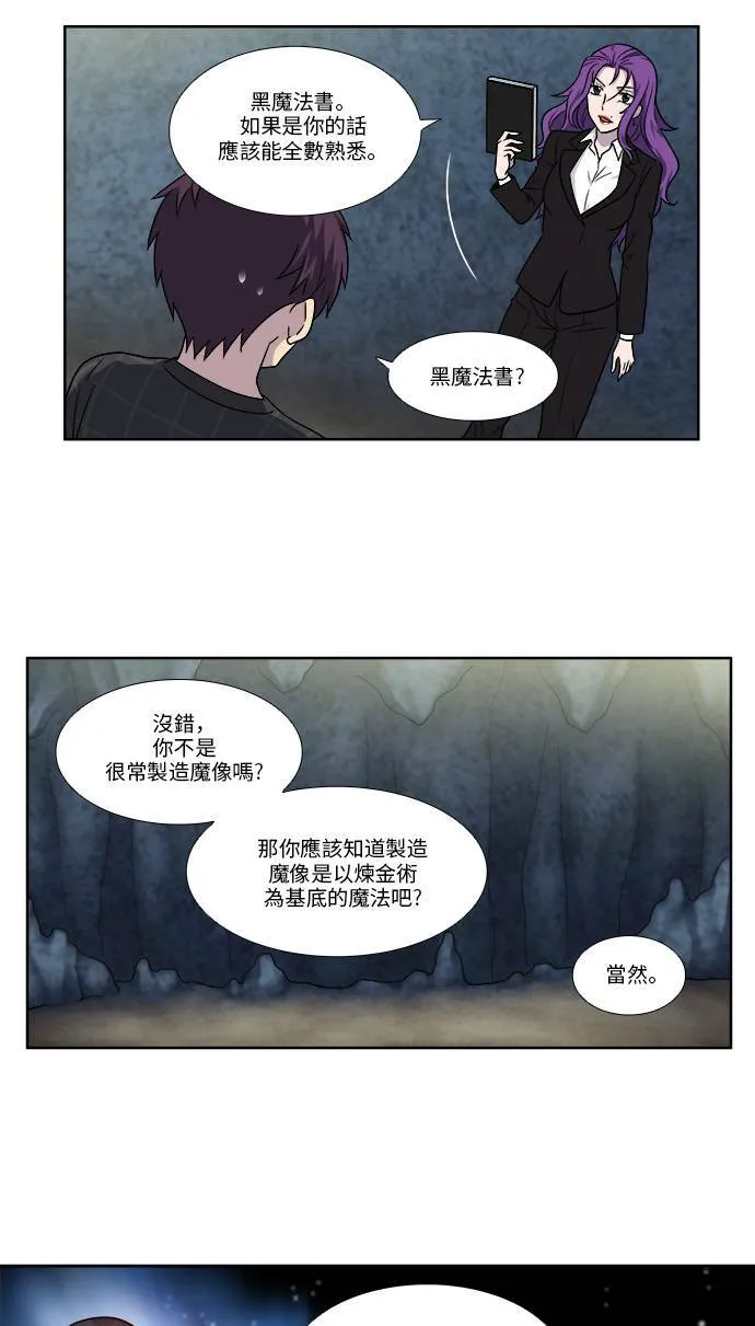 [第4季] 第65话 第17页