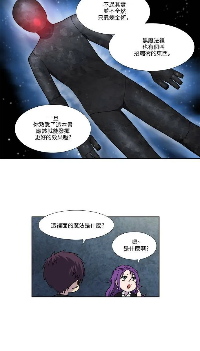 [第4季] 第65话 第18页