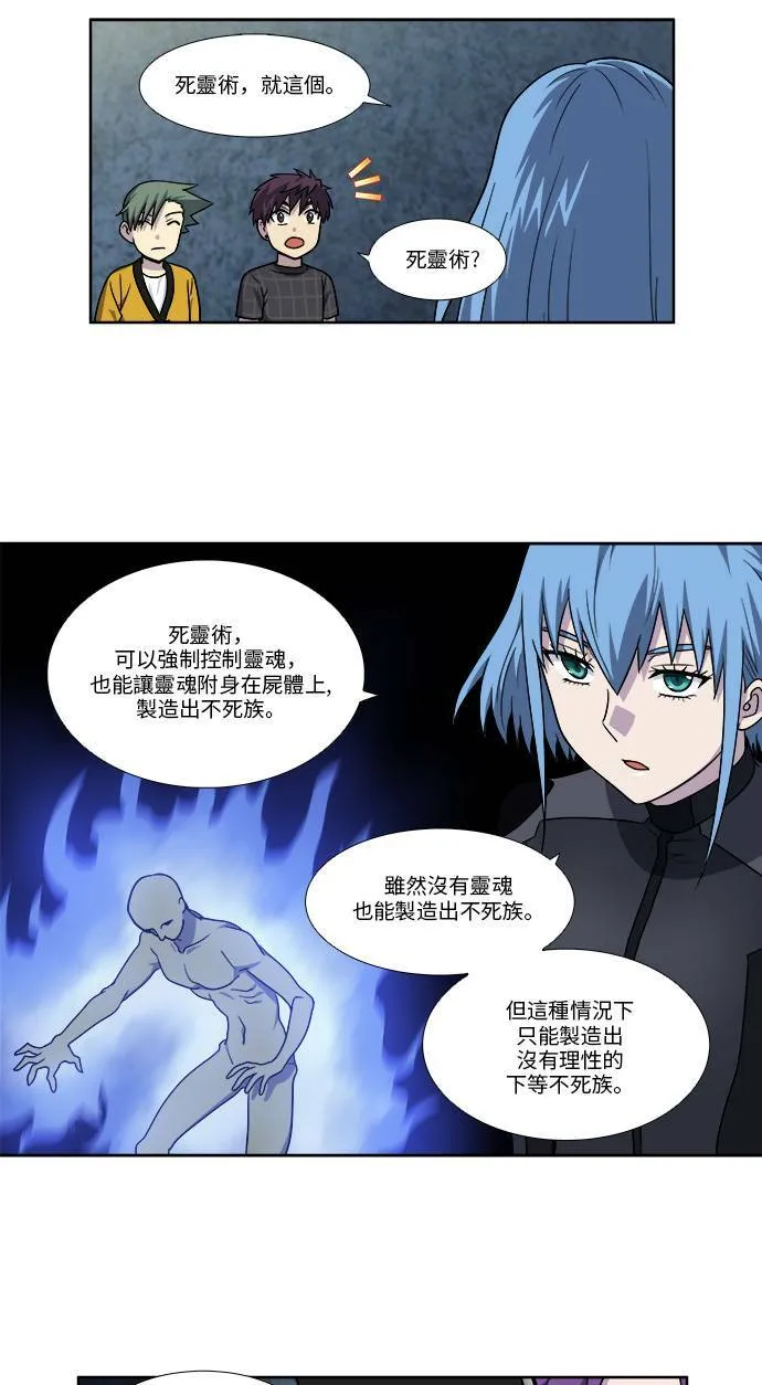 [第4季] 第65话 第19页