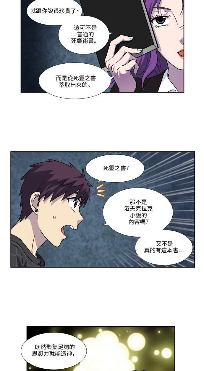 [第4季] 第65话 第20页