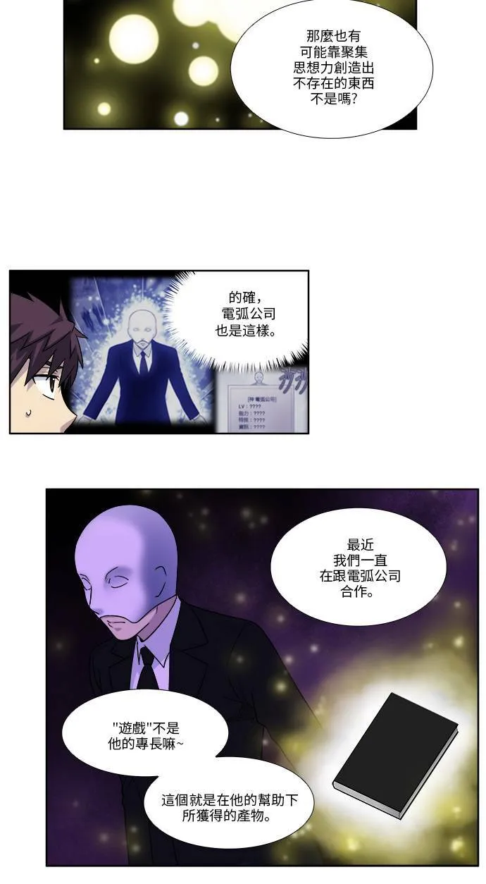 [第4季] 第65话 第21页