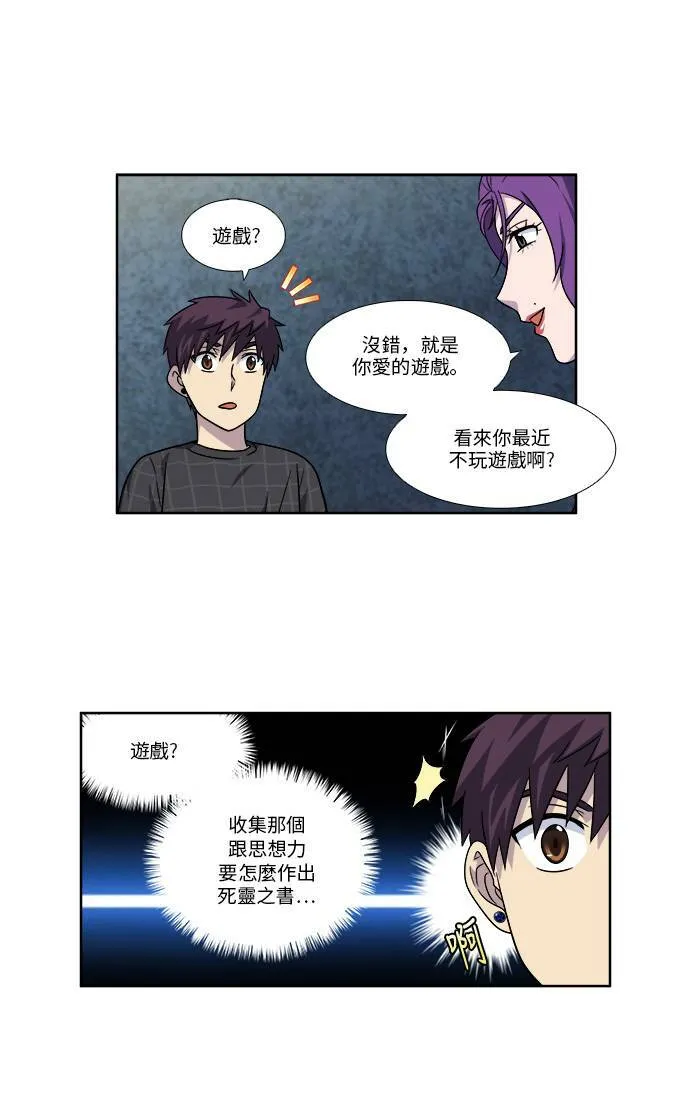 [第4季] 第65话 第22页