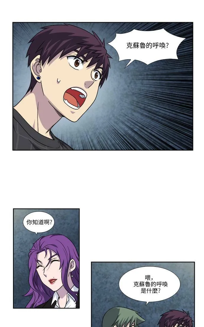 [第4季] 第65话 第23页