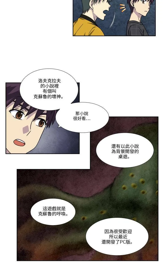 [第4季] 第65话 第24页
