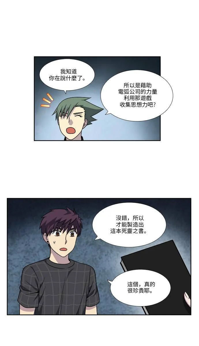 [第4季] 第65话 第25页