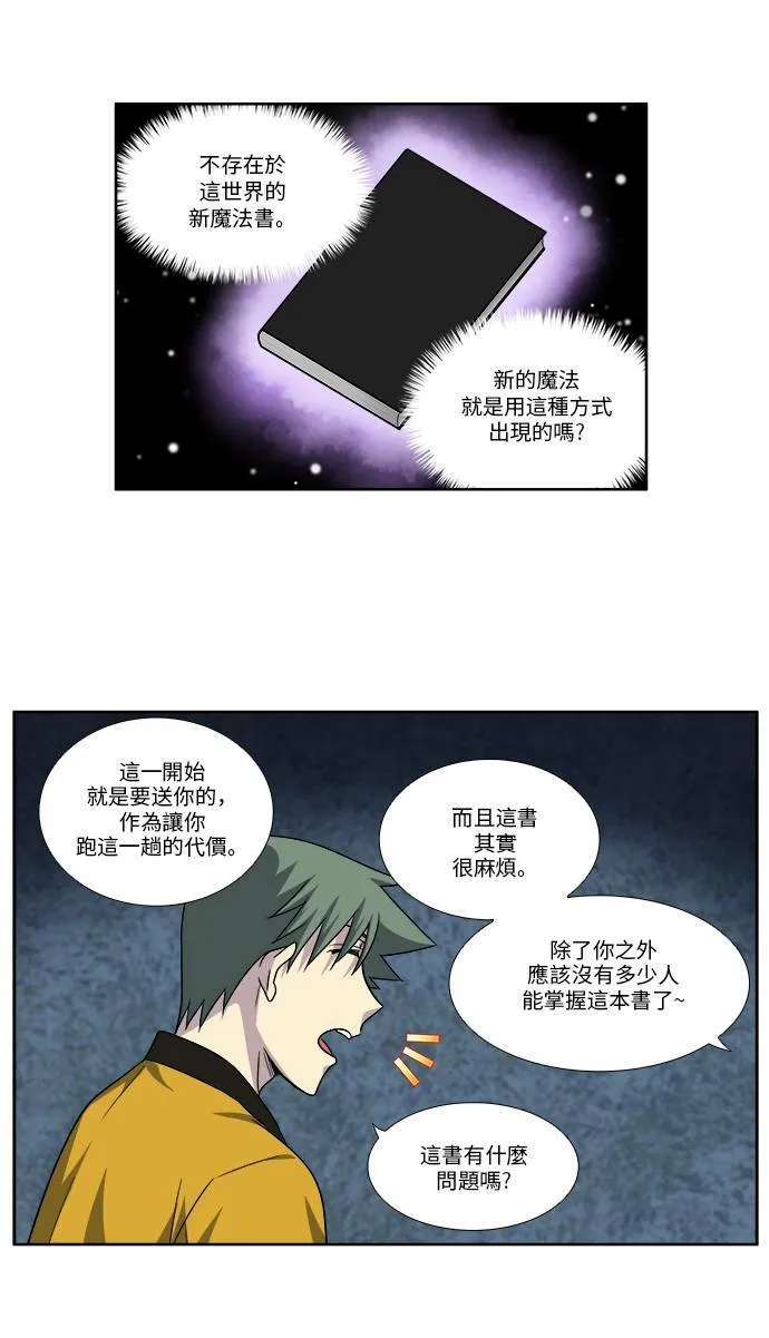 [第4季] 第65话 第26页