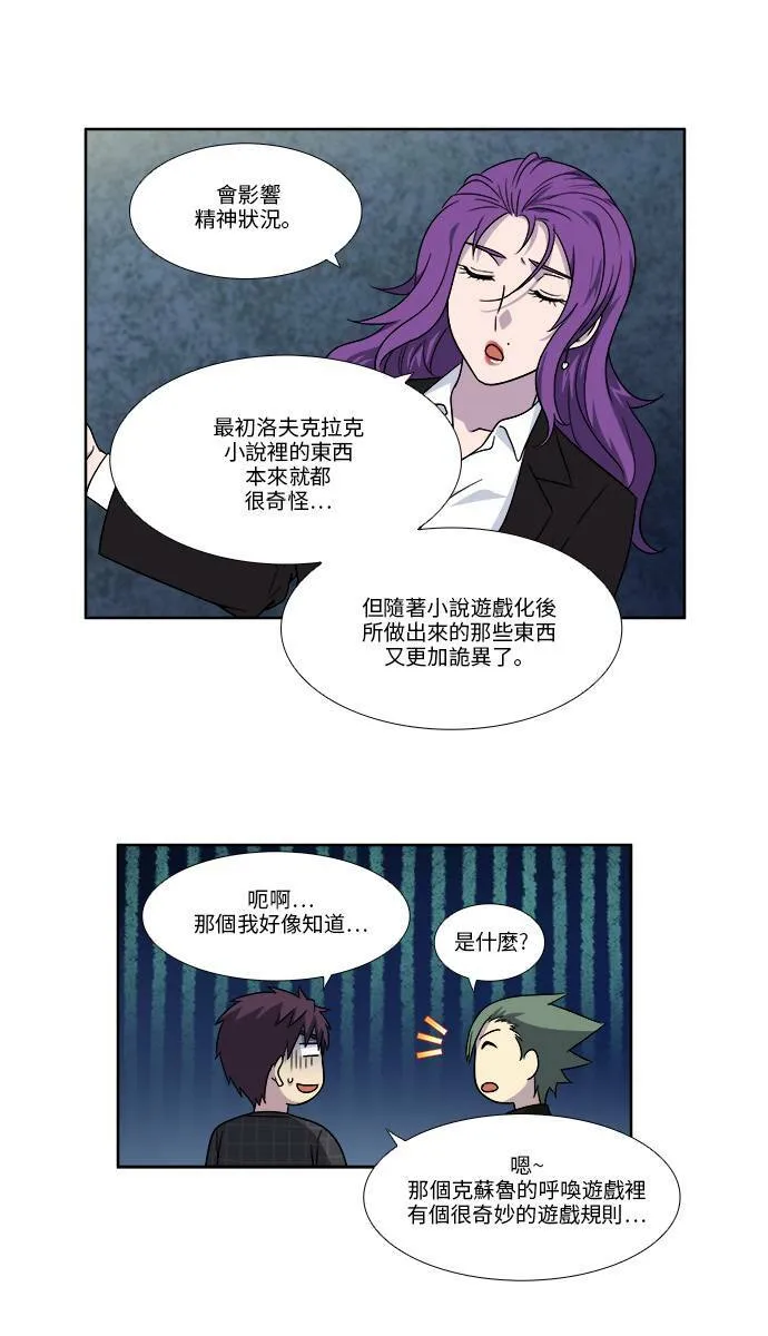 [第4季] 第65话 第27页