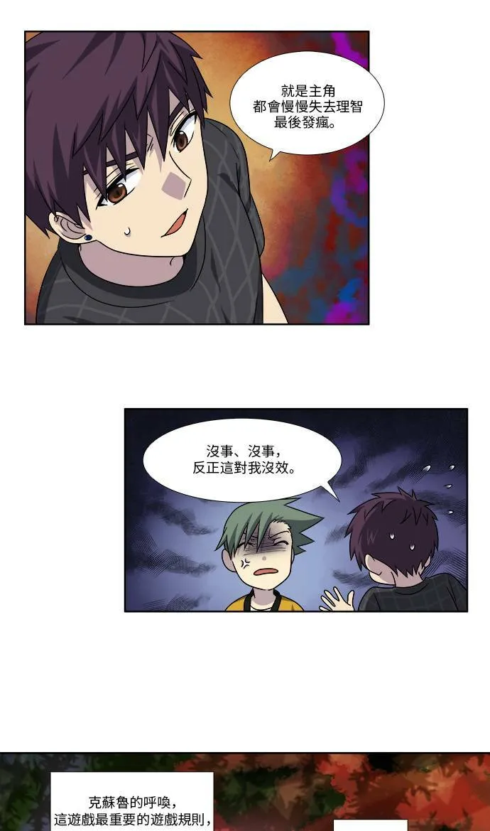 [第4季] 第65话 第28页