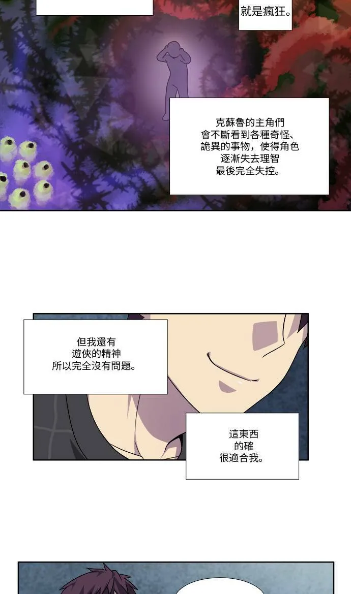 [第4季] 第65话 第29页
