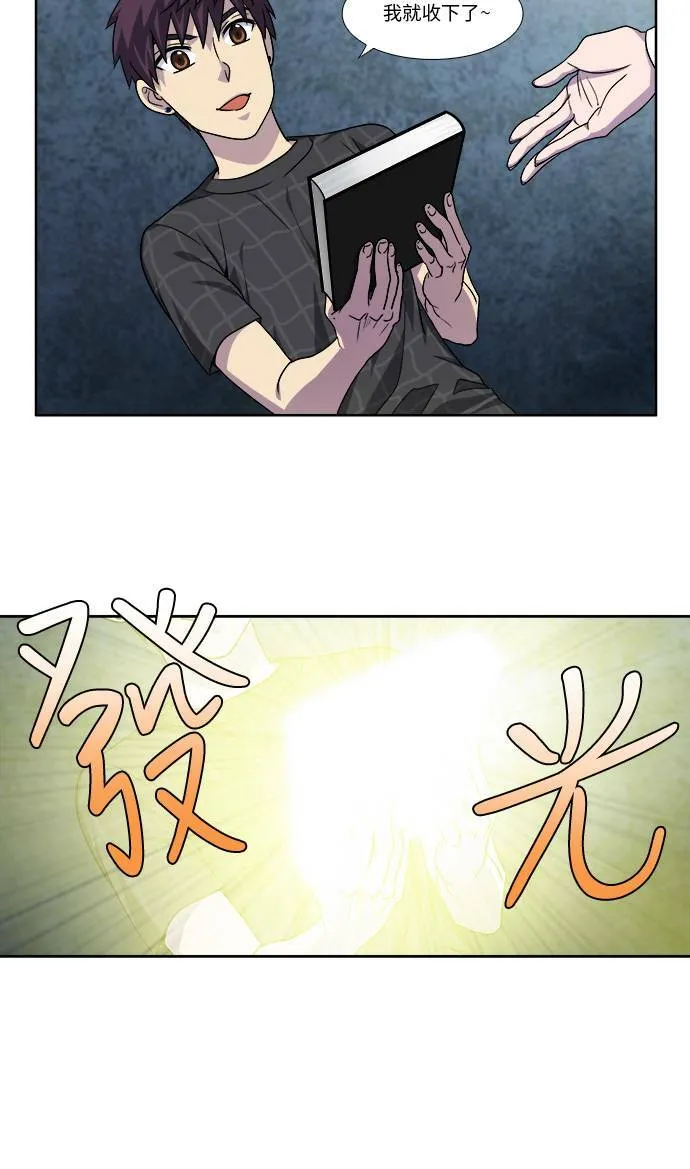 [第4季] 第65话 第30页