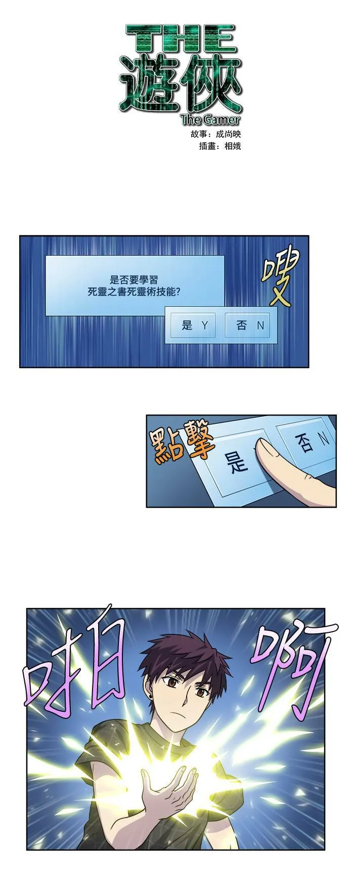 [第4季] 第65话 第31页