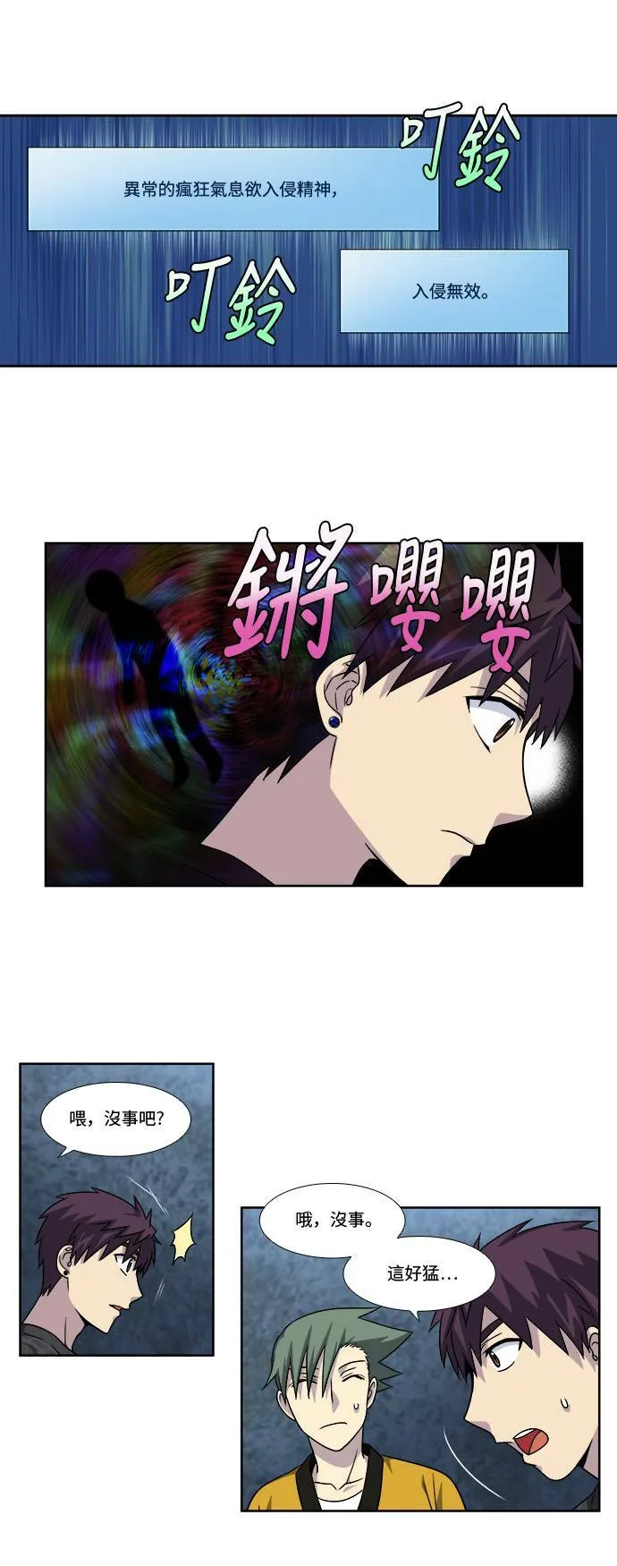 [第4季] 第65话 第32页