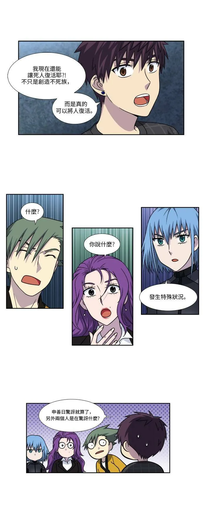 [第4季] 第66话 第3页