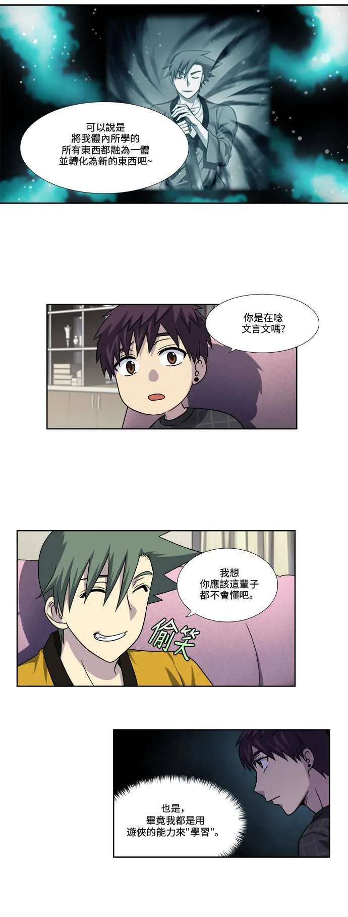 [第4季] 第66话 第13页