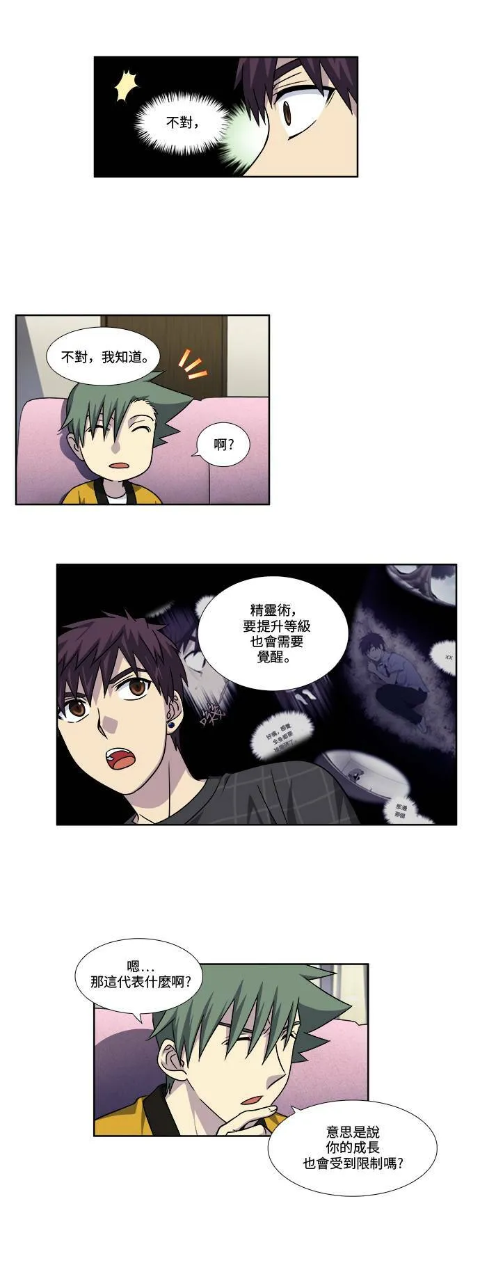 [第4季] 第66话 第14页