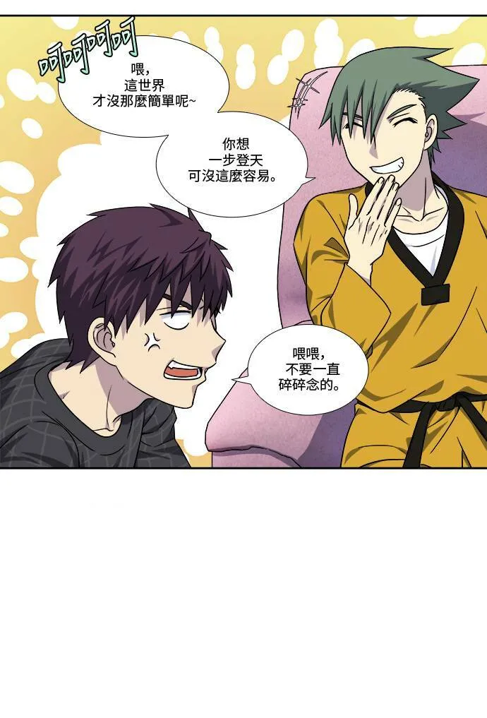 [第4季] 第66话 第22页