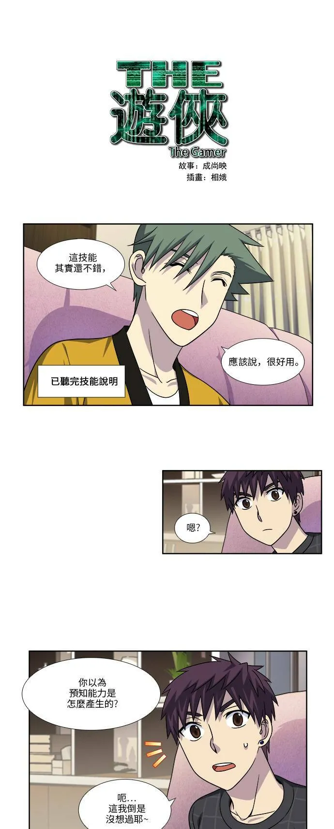 [第4季] 第67话 第1页