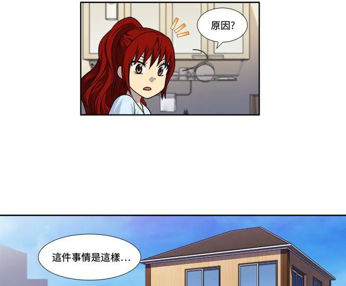 [第4季] 第67话 第21页