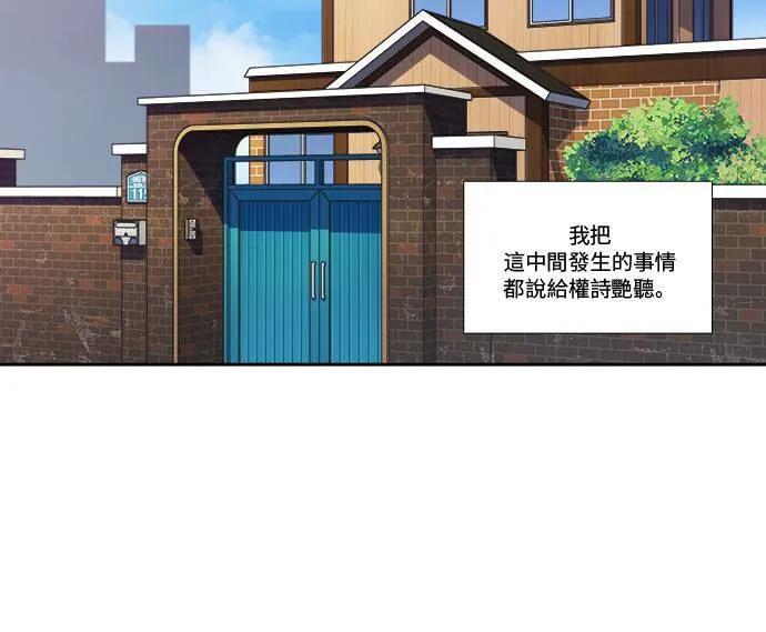 [第4季] 第67话 第22页