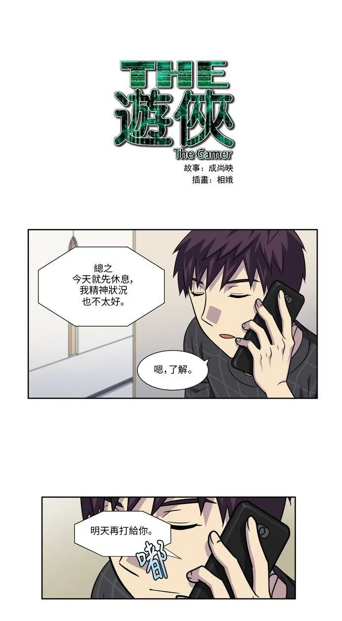[第4季] 第67话 第23页