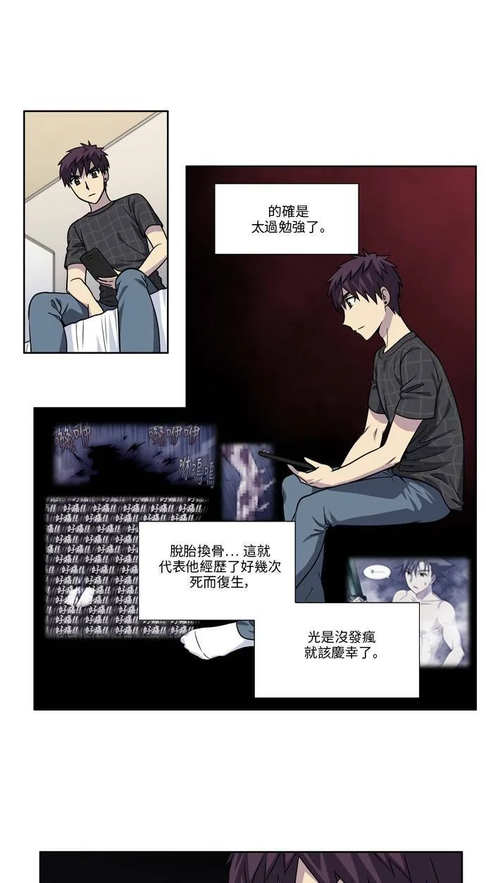 [第4季] 第67话 第24页