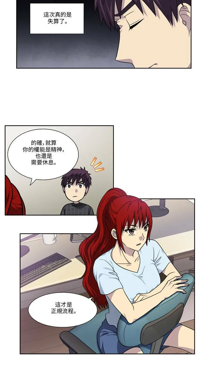 [第4季] 第68话 第3页