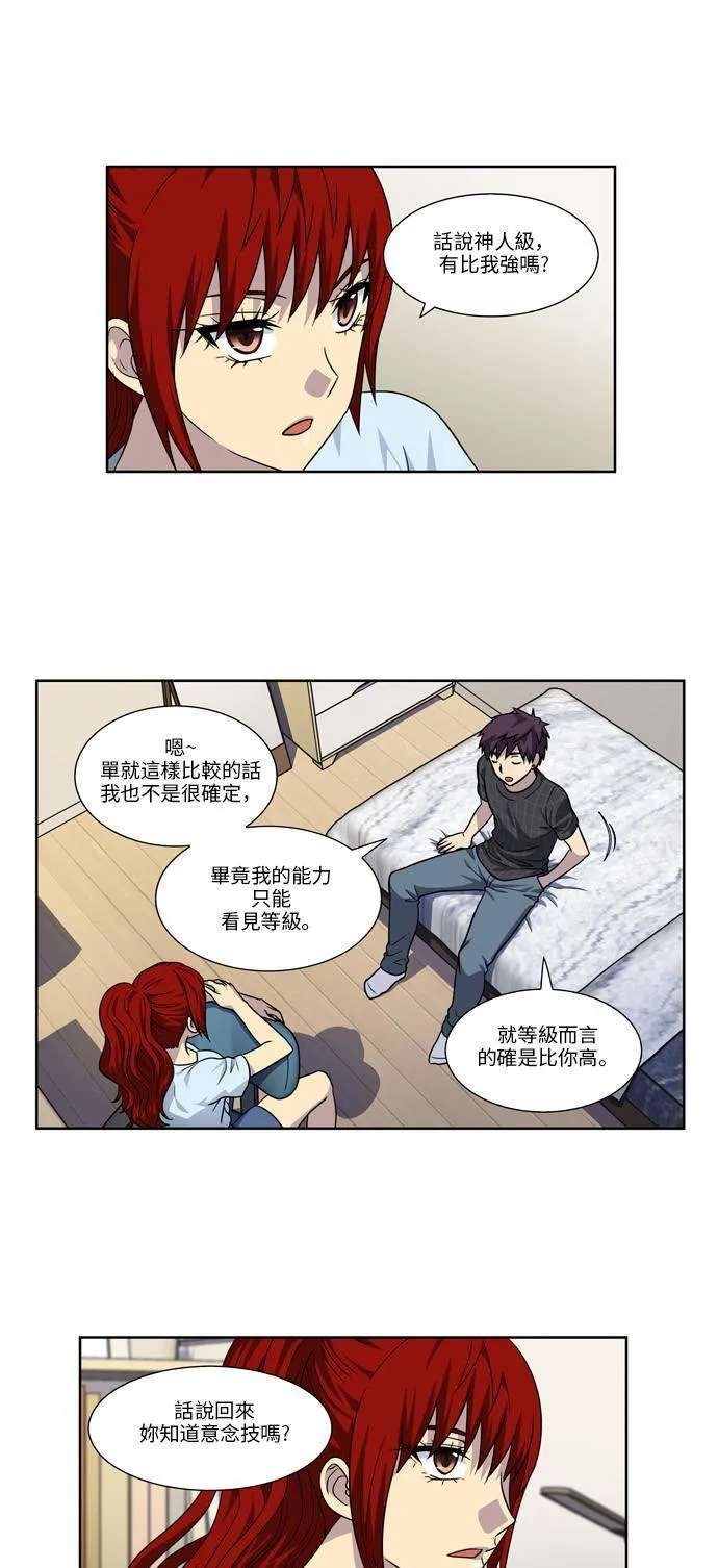 [第4季] 第68话 第4页