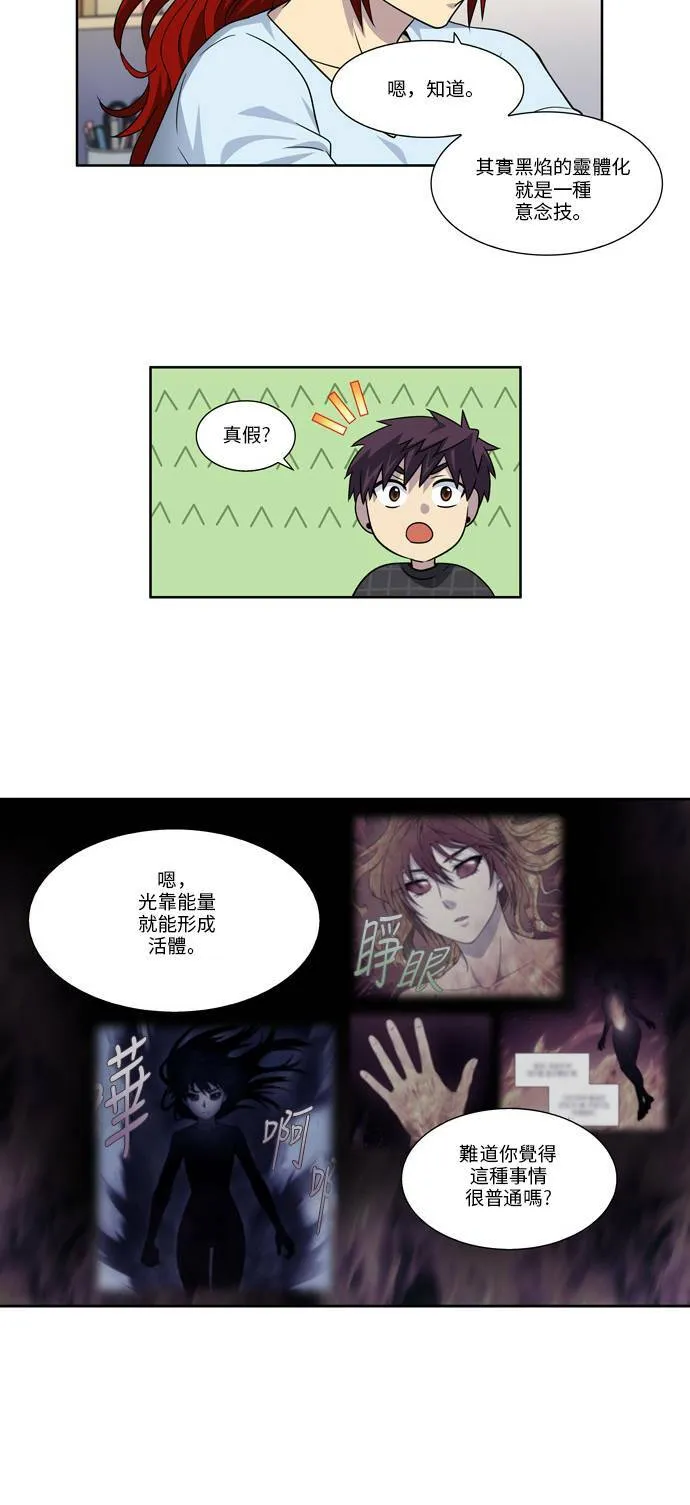 [第4季] 第68话 第5页