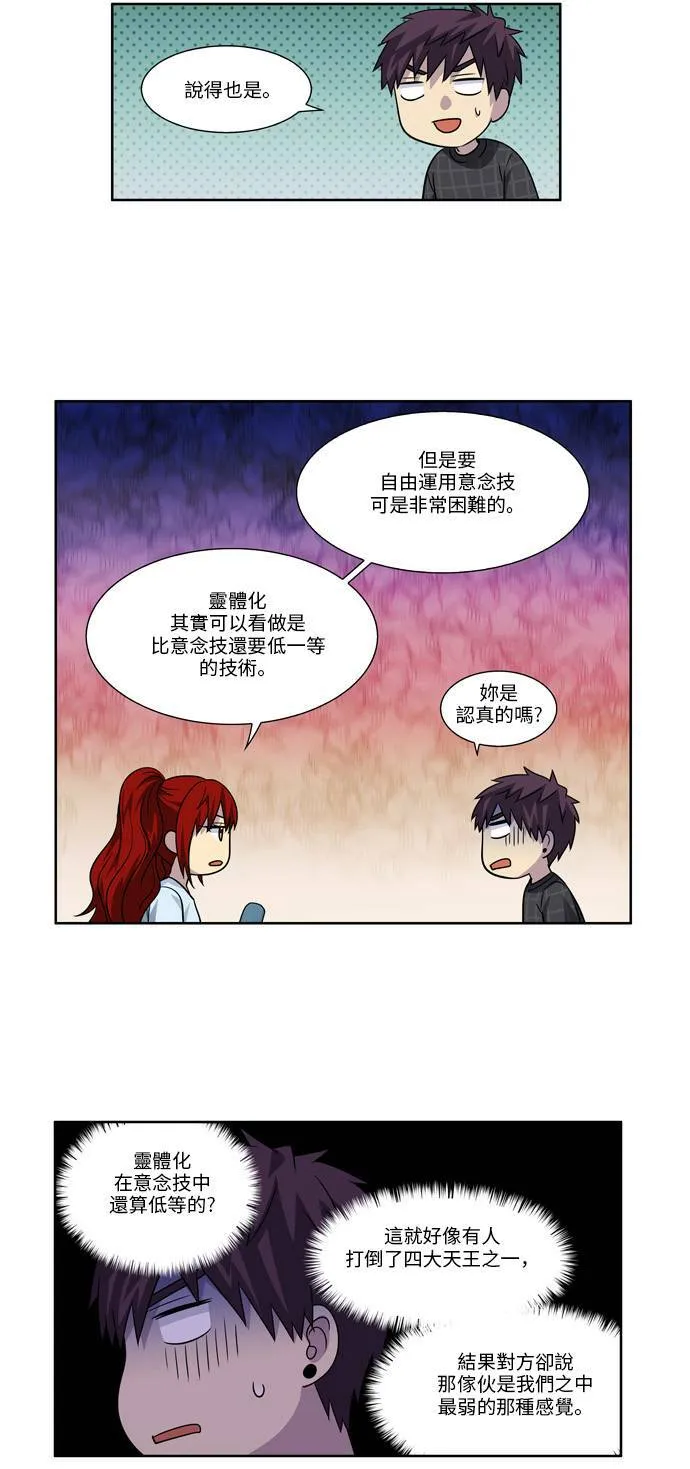 [第4季] 第68话 第6页