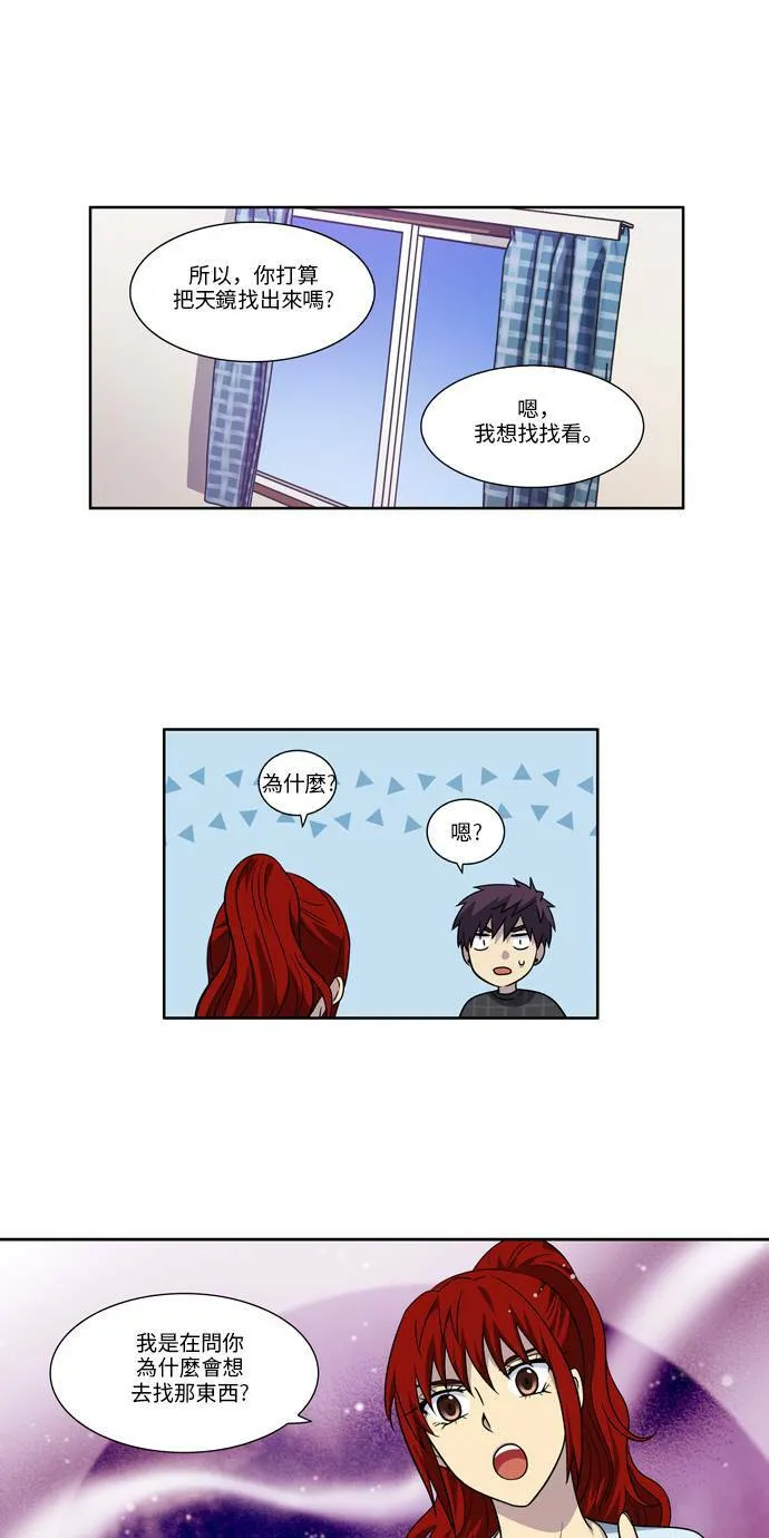 [第4季] 第68话 第7页
