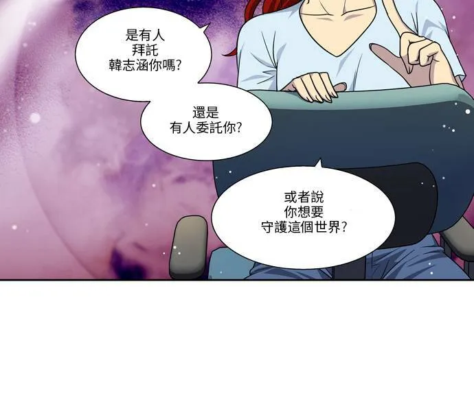 [第4季] 第68话 第8页