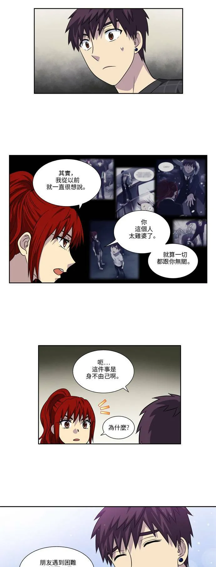 [第4季] 第68话 第9页