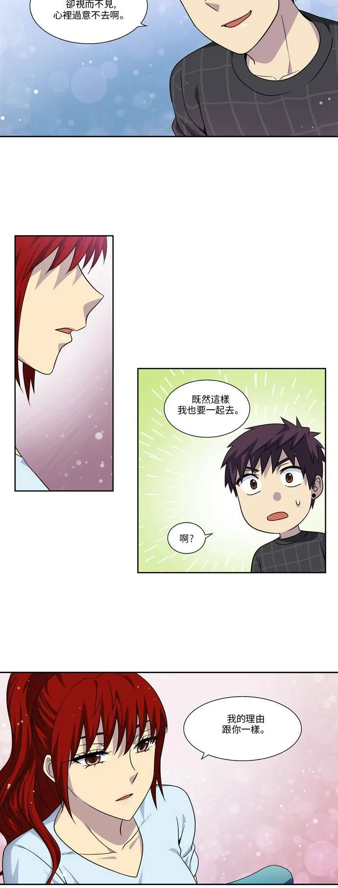 [第4季] 第68话 第10页