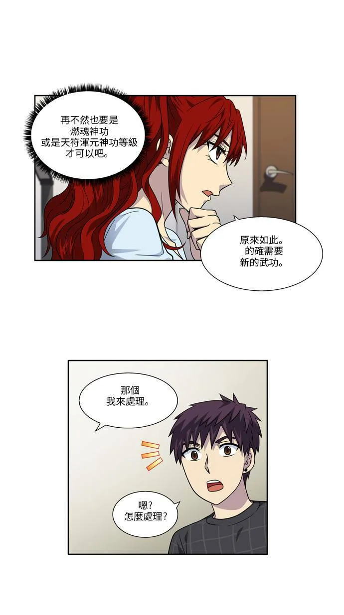 [第4季] 第68话 第19页