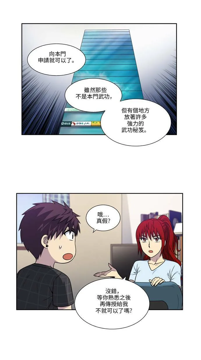 [第4季] 第68话 第20页