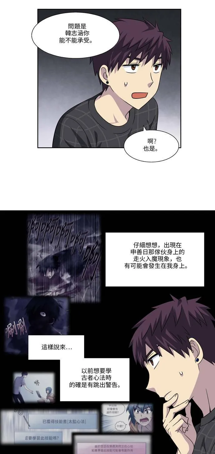 [第4季] 第68话 第21页